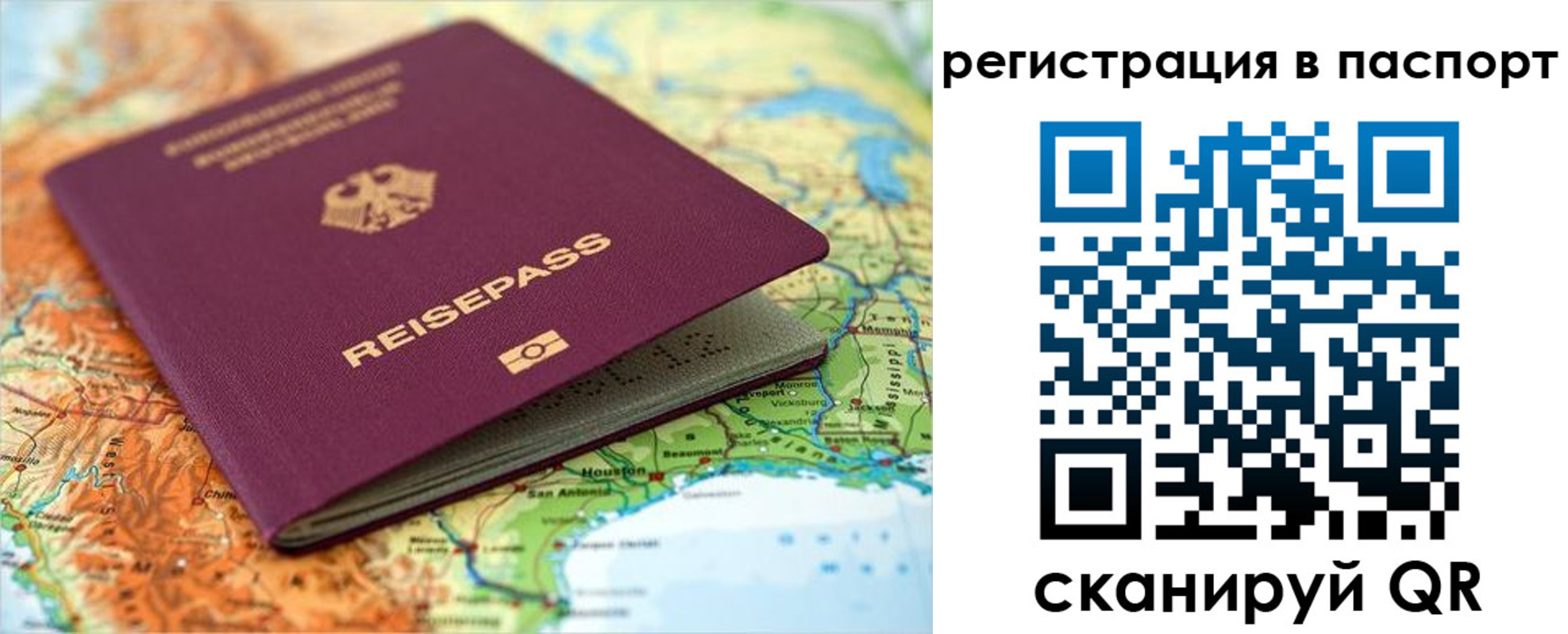 прописка для кредита в Кингисеппе