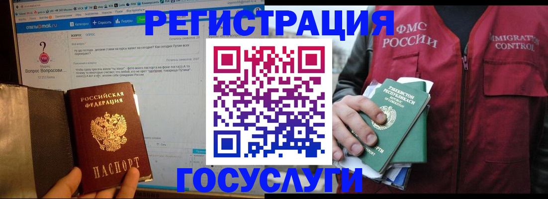 прописка законно в Кингисеппе