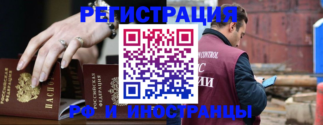 временная прописка в Кингисеппе