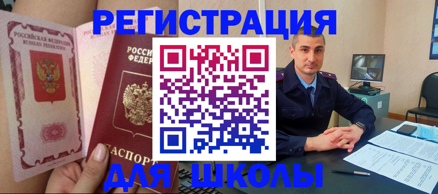 прописка в Кингисеппе