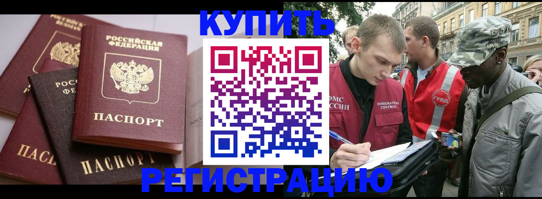 временная регистрация адрес в Кингисеппе
