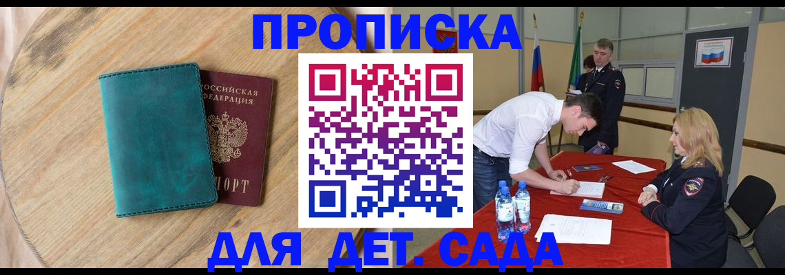 прописка в квартире в Кингисеппе