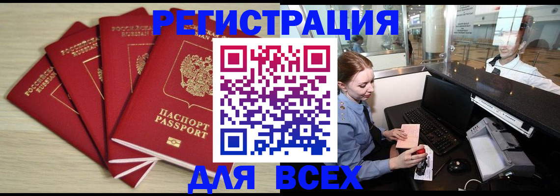 временная регистрация гарантия в Кингисеппе