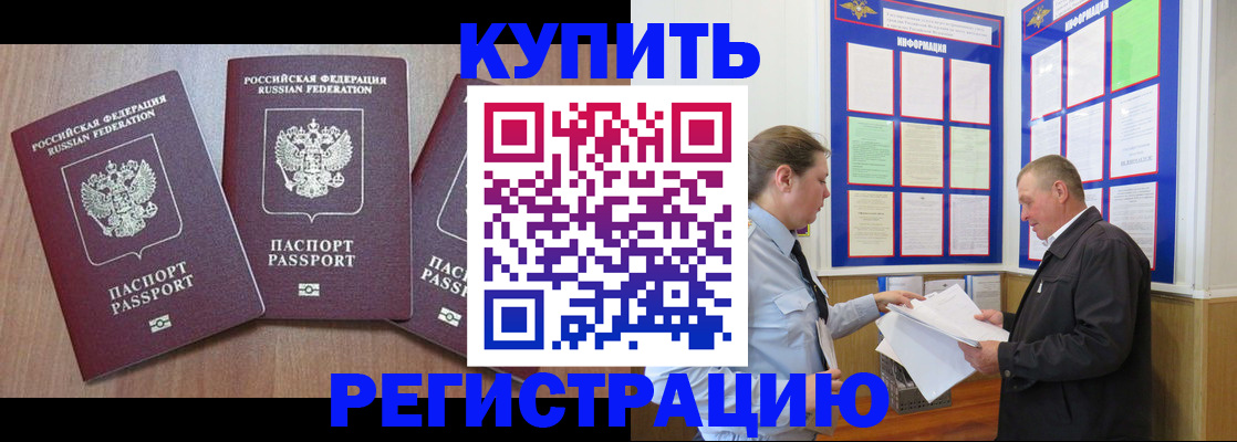 прописка регистрация в Кингисеппе